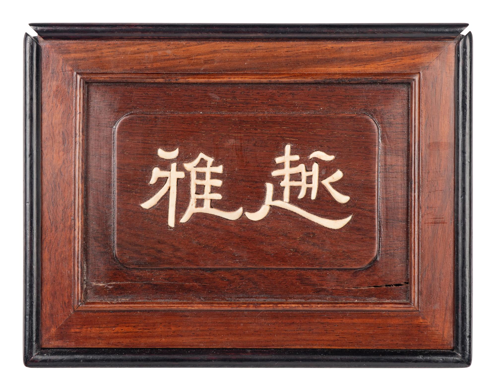 A Set of Chinese Bone Inset Bamboo Mahjong Tiles, Early-Mid 20th Century