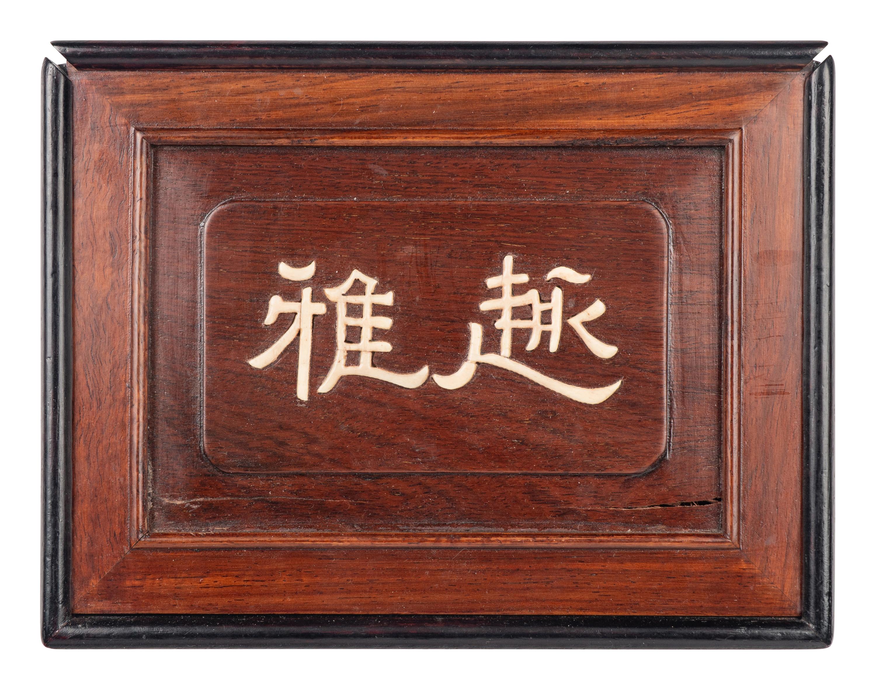 A Set of Chinese Bone Inset Bamboo Mahjong Tiles, Early-Mid 20th Century