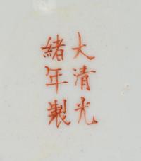 Ninety-Four Chinese Famille Jaune Porcelain Dinner and Tea Wares