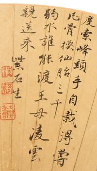 Zishi Sheng, (QING DYNASTY), Peaches