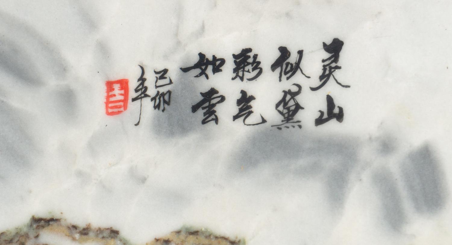A Chinese Dreamstone Wall Panel