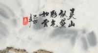 A Chinese Dreamstone Wall Panel
