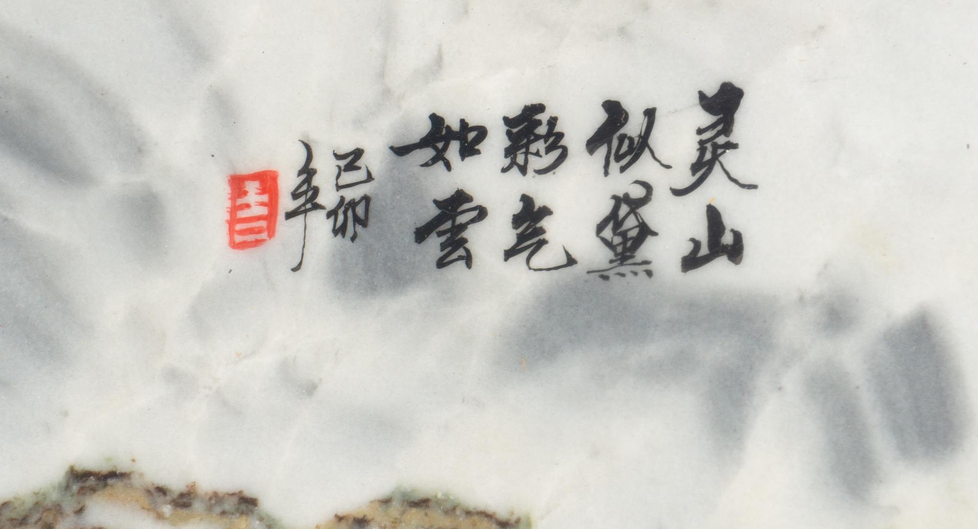 A Chinese Dreamstone Wall Panel