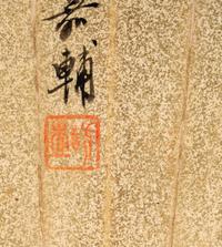 Eight Chinese Folding Fan Leaves Depicting Landscape and Flowers