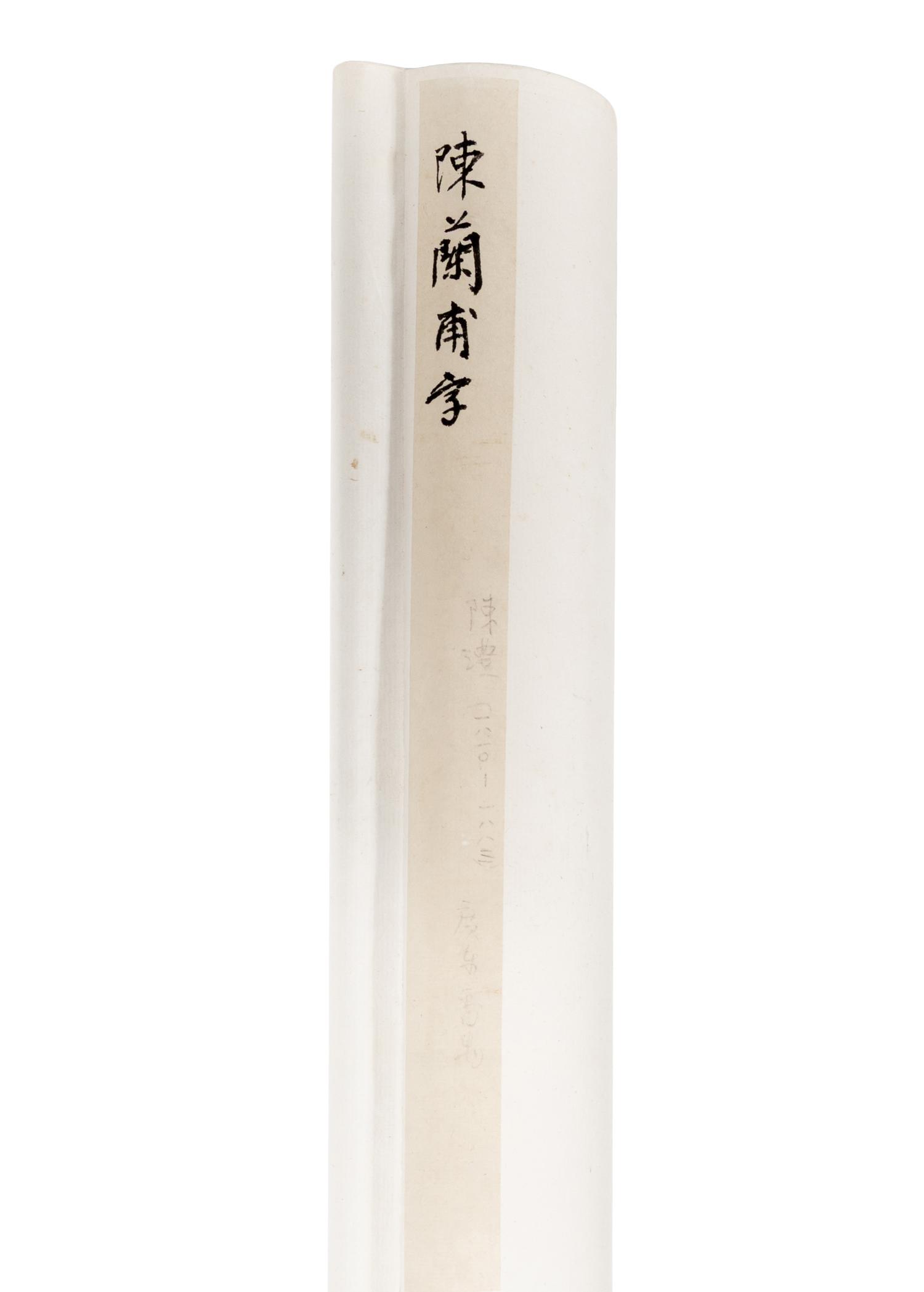 Chen Nong (Chinese, 1810-1882) 陳濃（清，1810-1882）