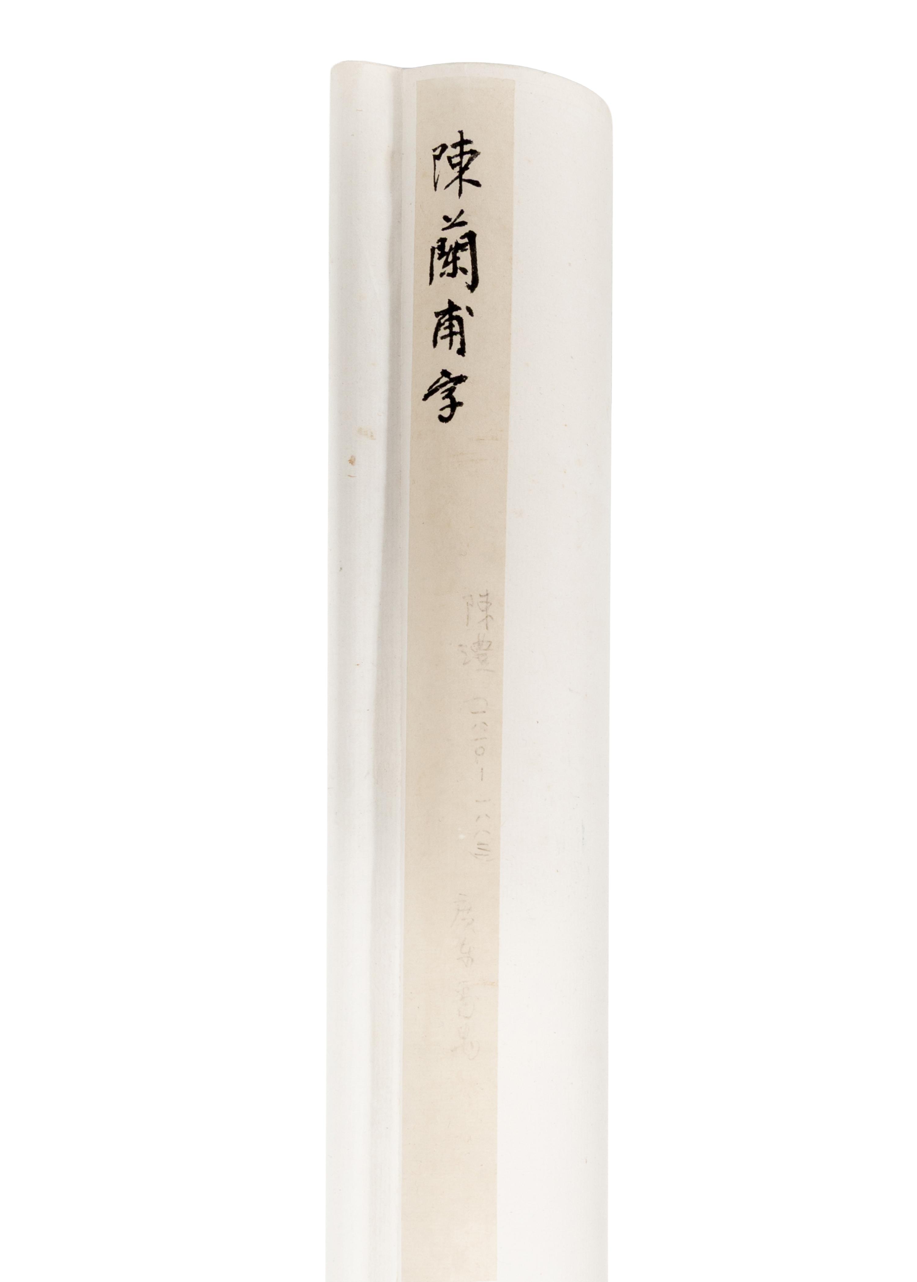 Chen Nong (Chinese, 1810-1882) 陳濃（清，1810-1882）