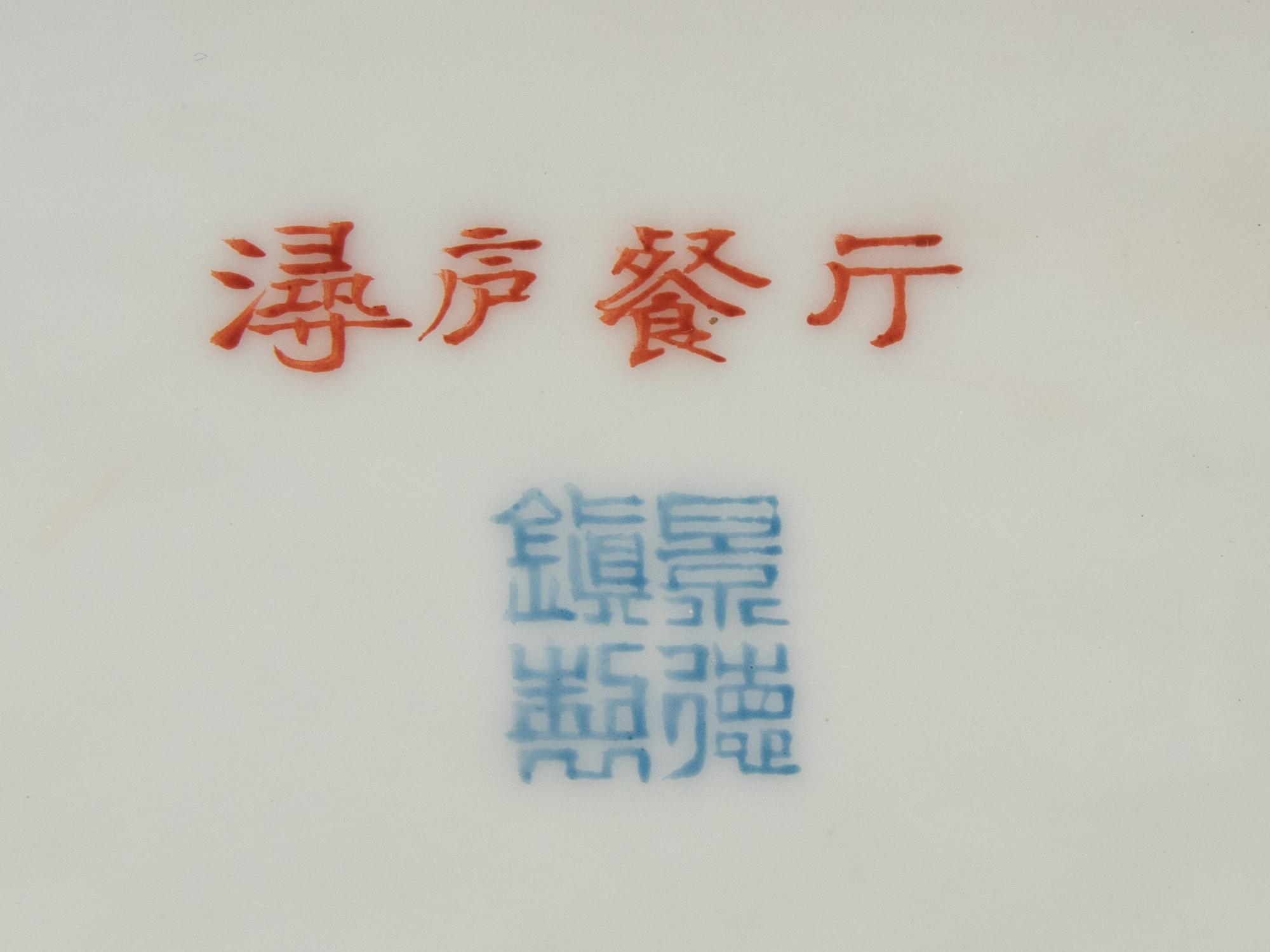 Two Chinese Porcelain Plates