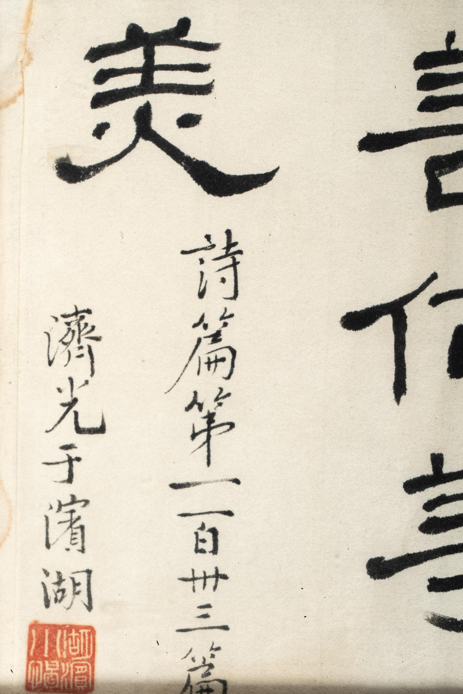 Two Chinese Calligraphy Works