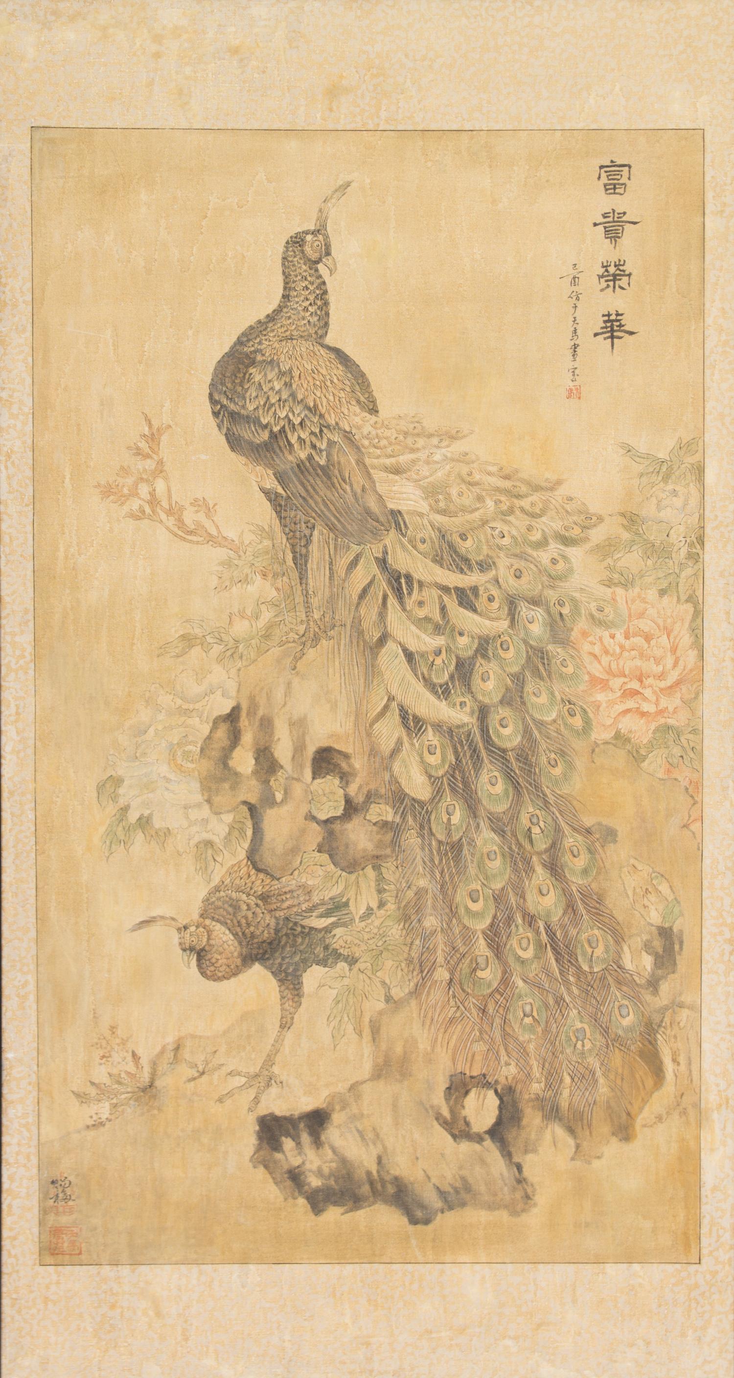A Chinese Work on Canvas Framed 60 1/2 x 33 inches. — 20TH CENTURY