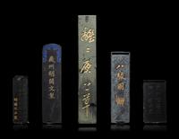 Five Chinese Ink Cakes