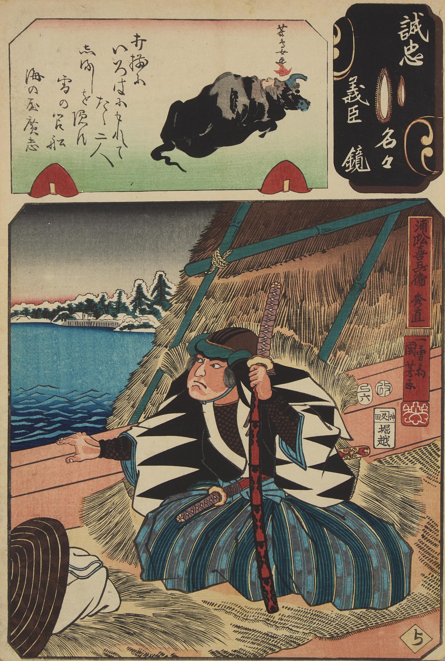 Utagawa Kuniyoshi (Japanese, 1798-1861), Eight Works