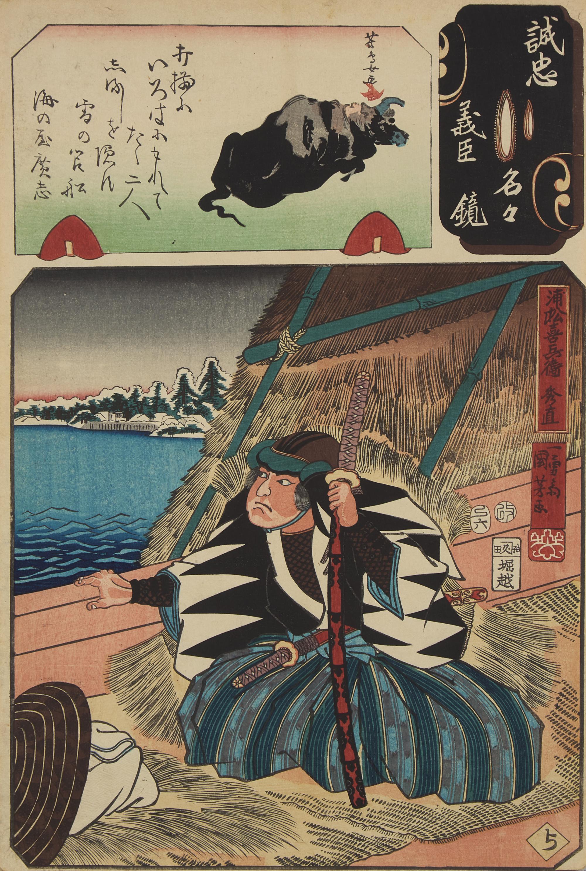 Utagawa Kuniyoshi (Japanese, 1798-1861), Eight Works