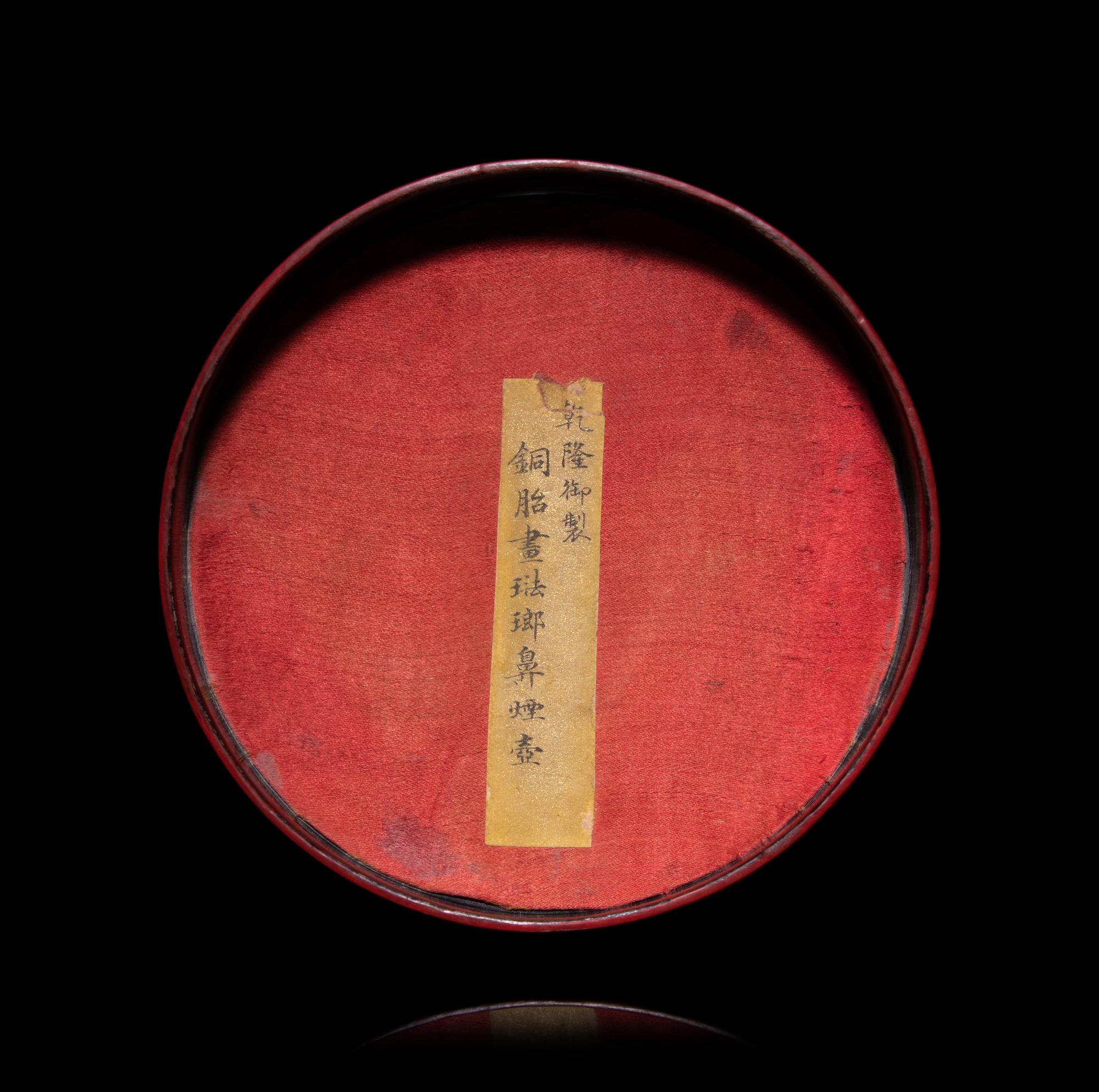 A Chinese Painted Enamel on Copper Snuff Bottle