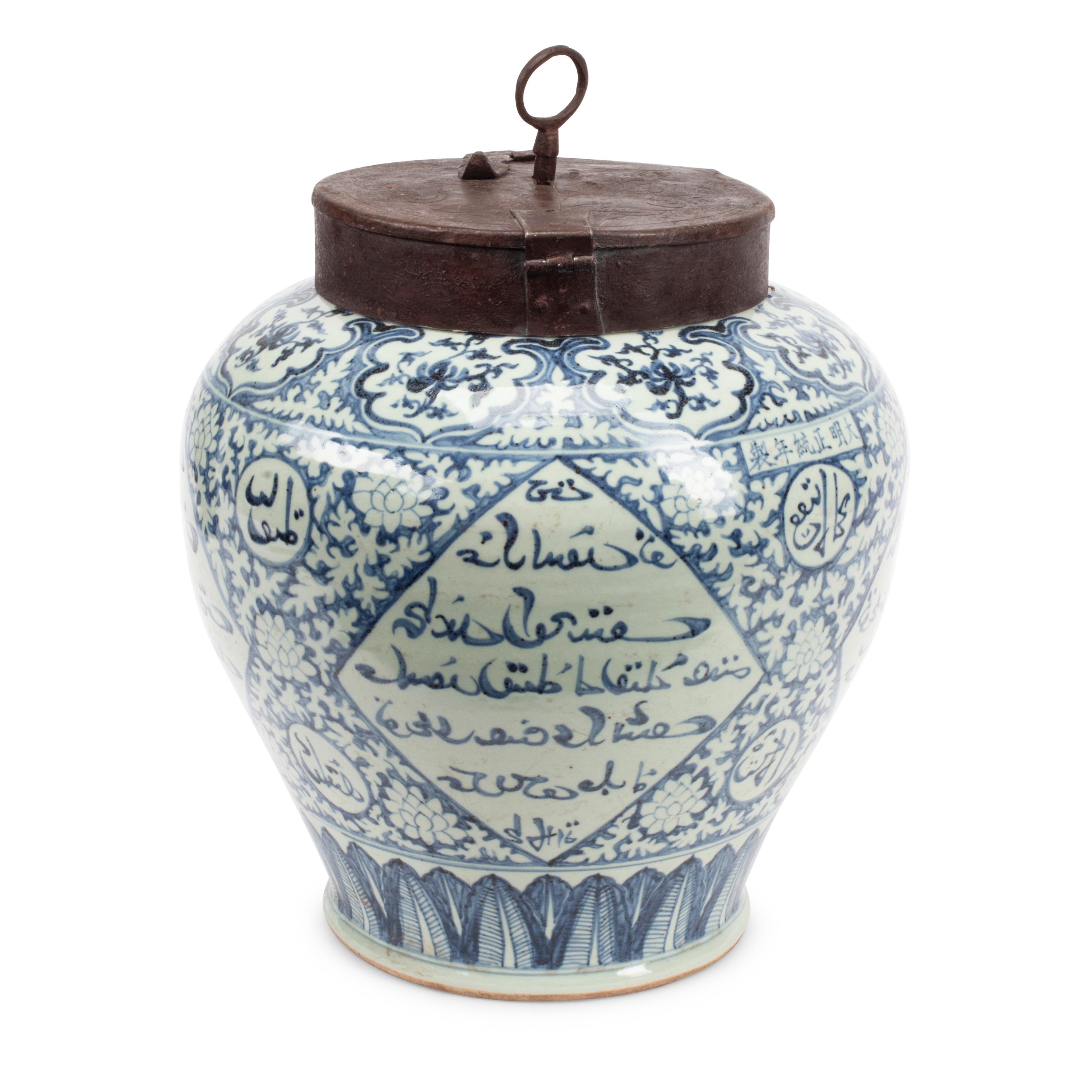 A Chinese Porcelain and Iron Mounted Locking Jar