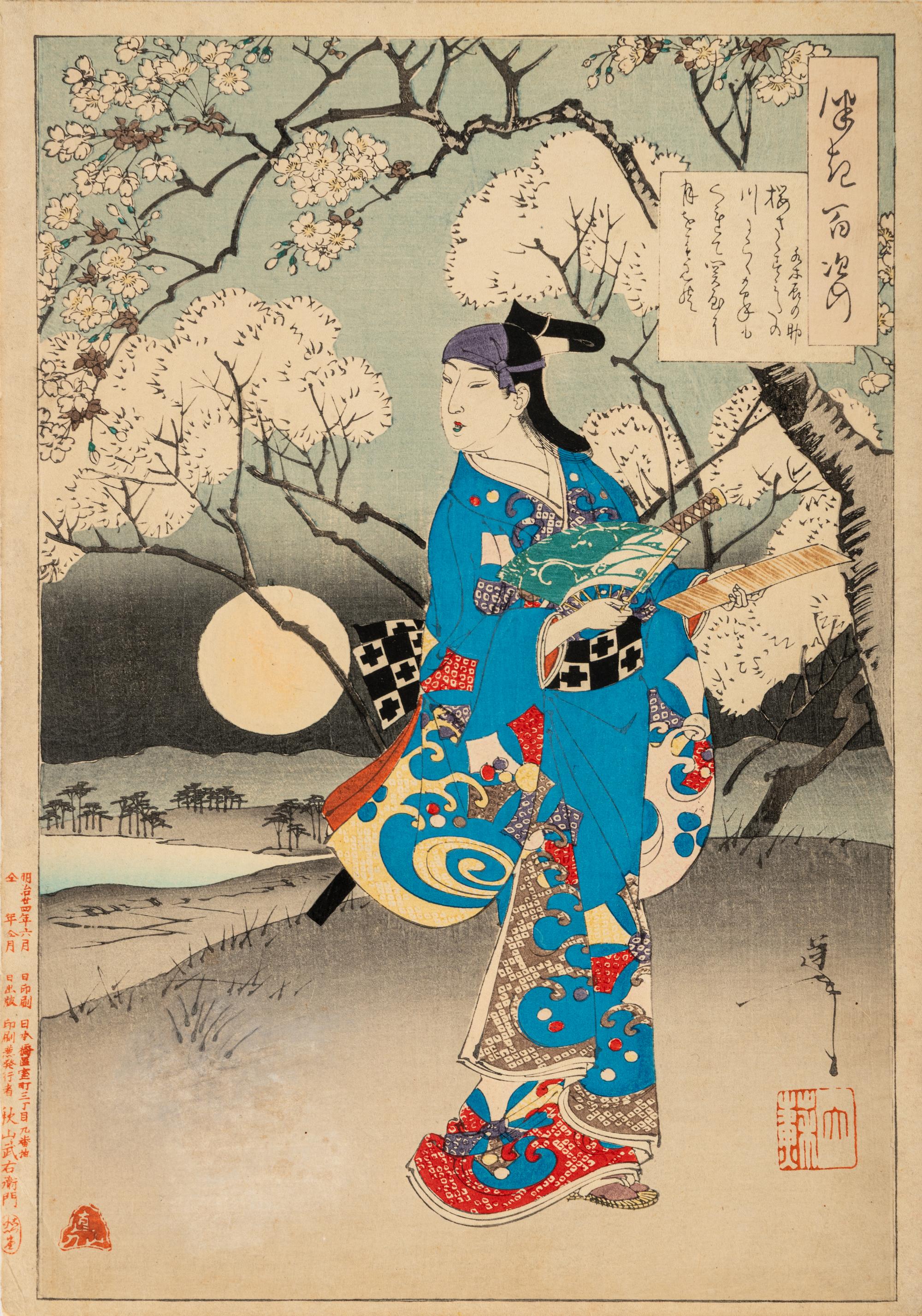 Tsukioka Yoshitoshi
