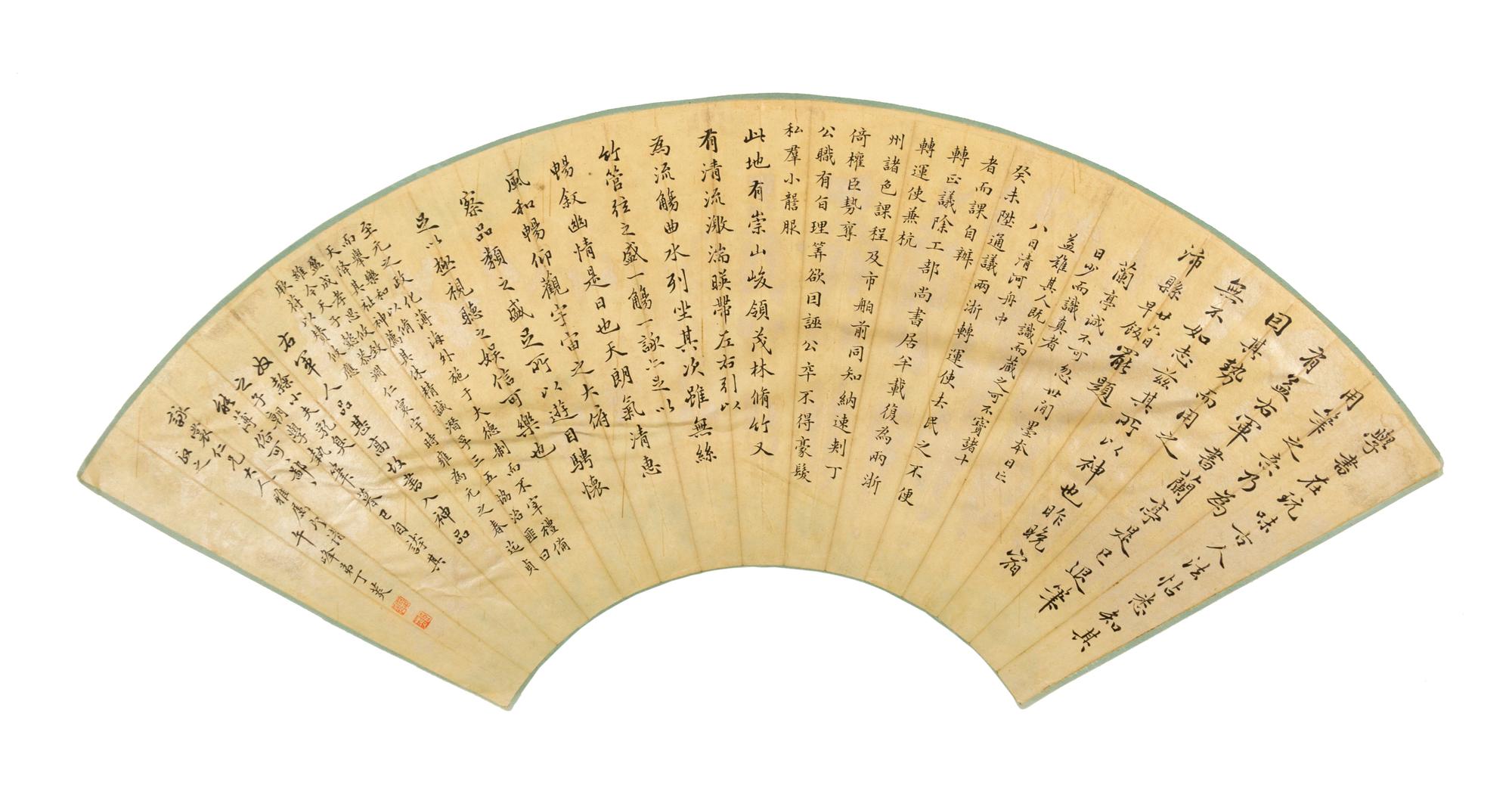 Ding Tan, (QING DYNASTY), Zhao Mengfu and Wang Xizhi's Articles in Regular Script