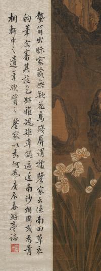 In the Style of Yun Shouping