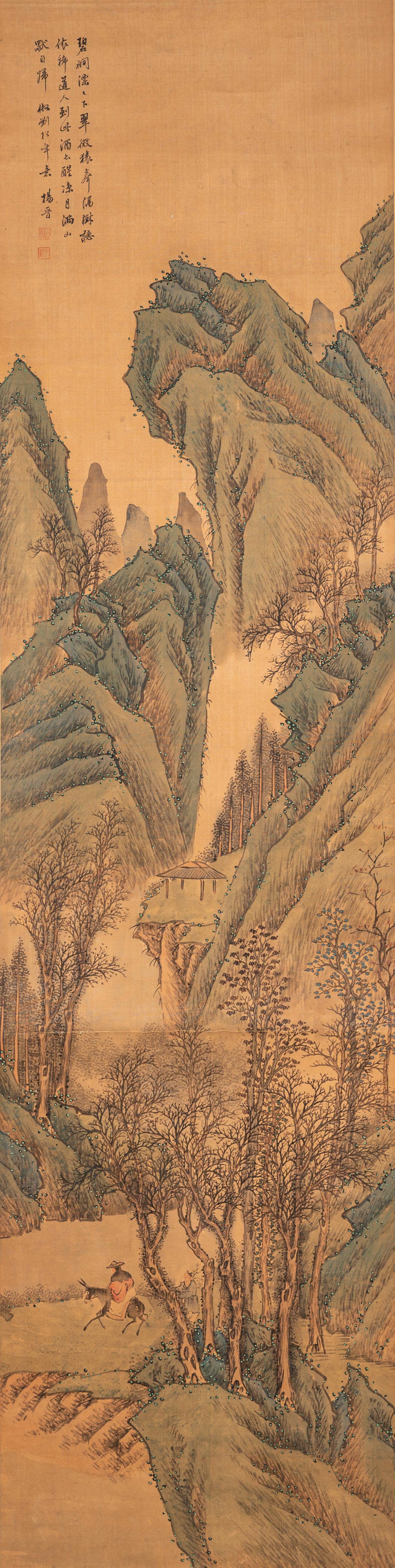 Yang Jin