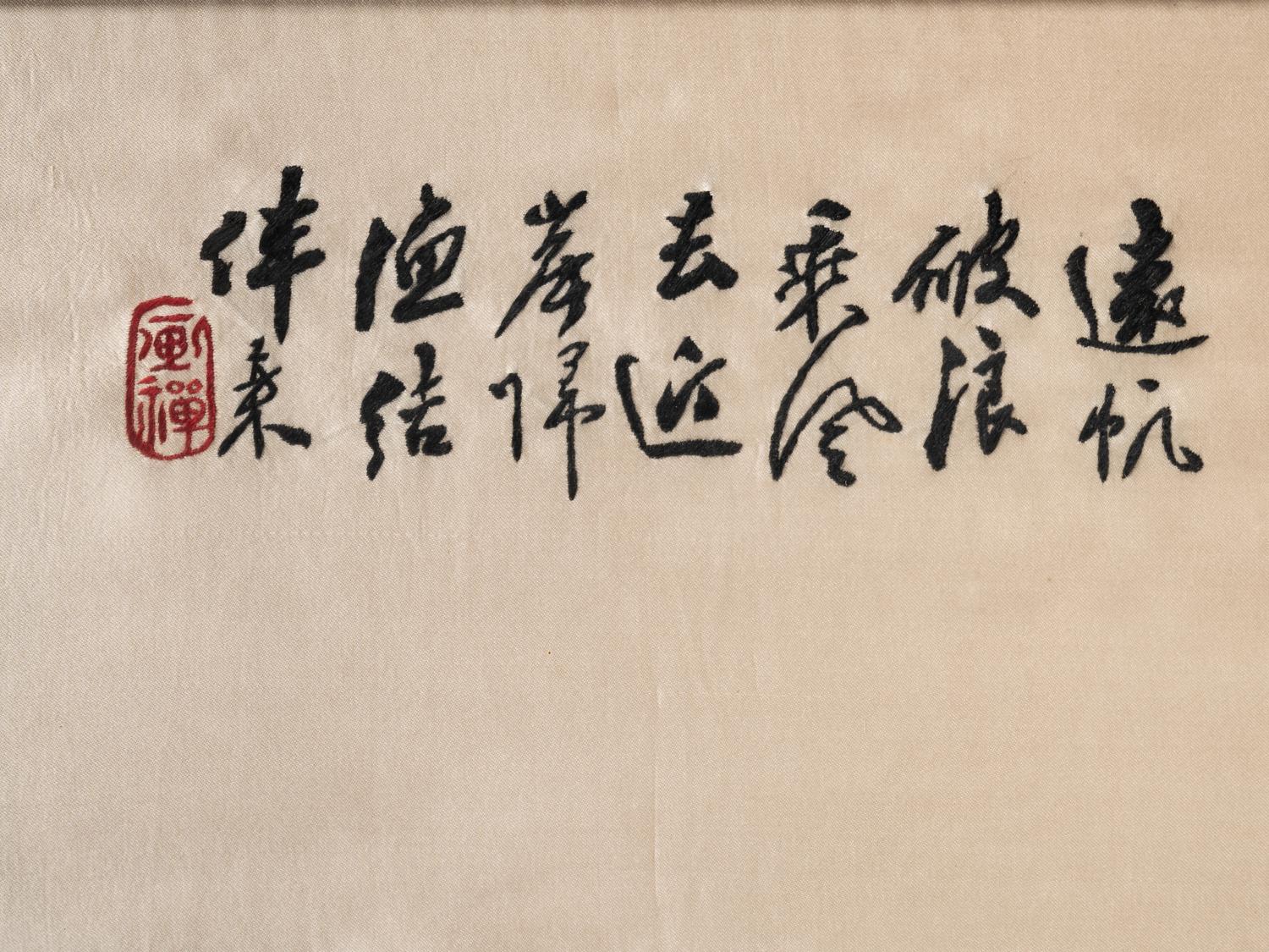 Two Chinese Embroidered Silk Panels