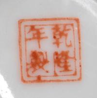 Four Chinese Famille Rose Porcelain Articles Height of largest 3 3/4 inches. — 20TH CENTURY