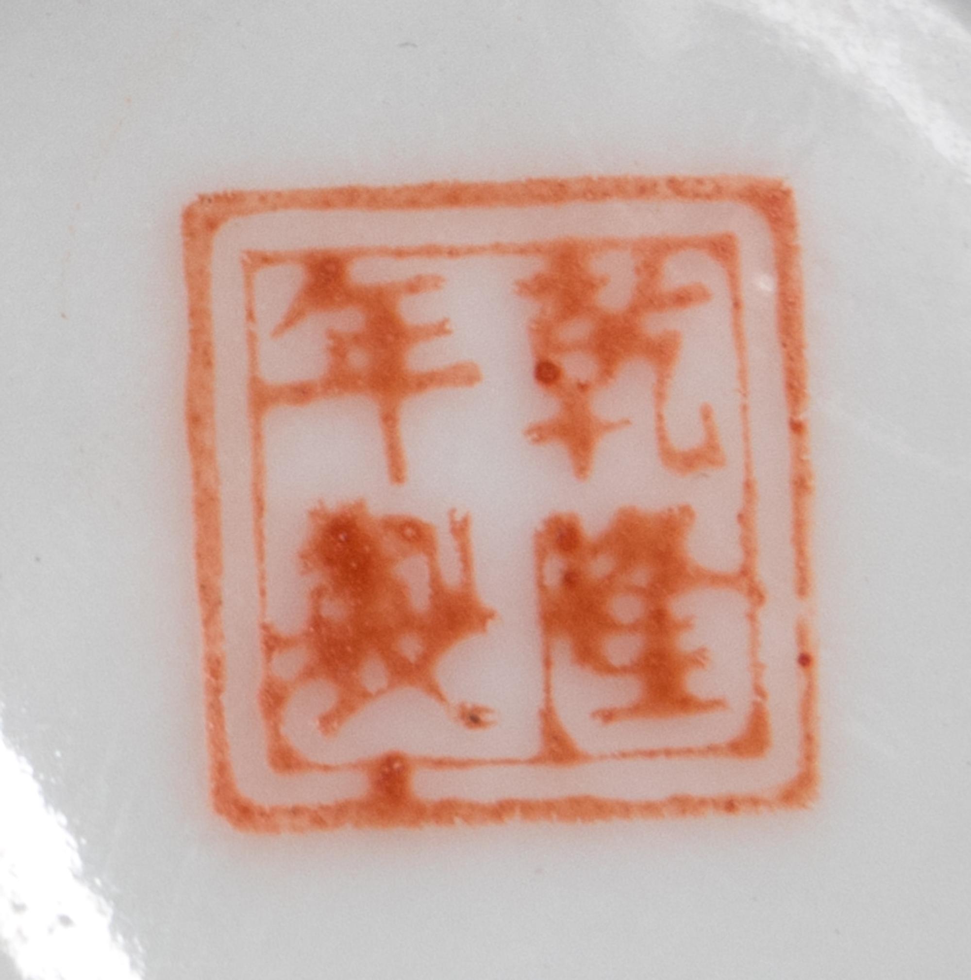 Four Chinese Famille Rose Porcelain Articles Height of largest 3 3/4 inches. — 20TH CENTURY