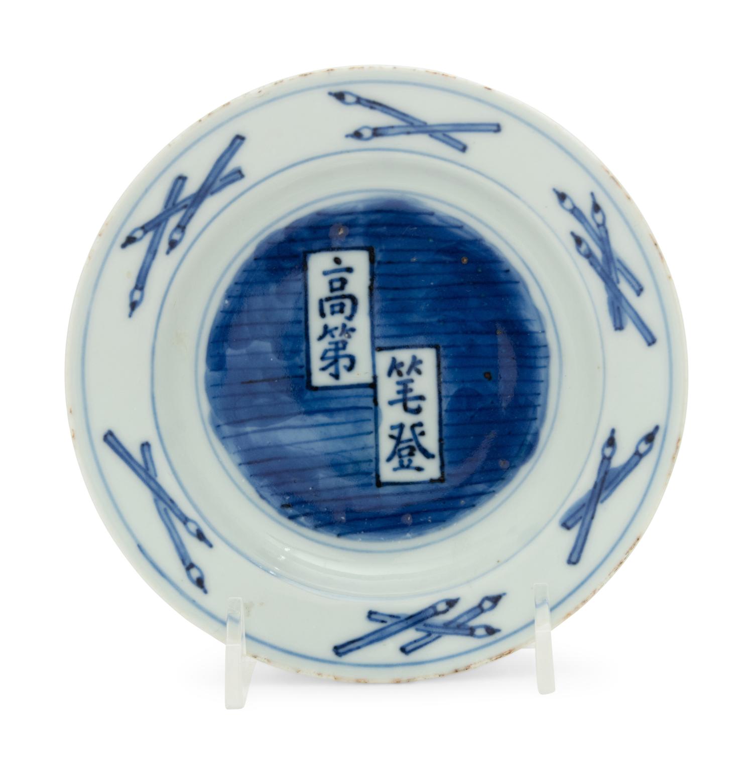 A Japanese Ko-Sometsuke Porcelain Dish