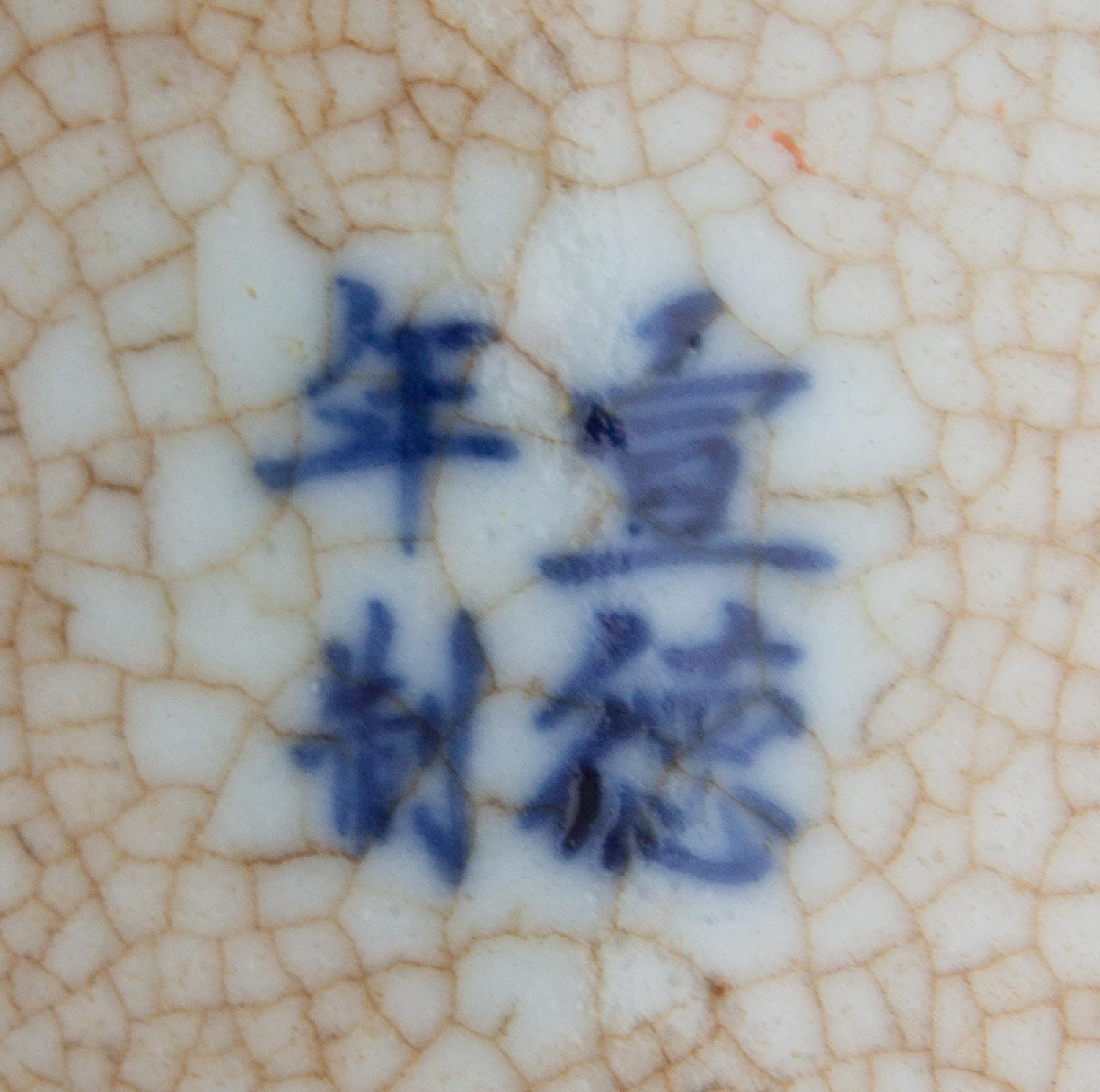 Two Blue and White Articles Height 9 1/4 inches. — 19TH CENTURY