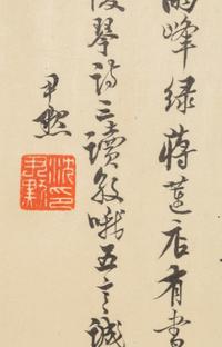 Five Chinese Calligraphy