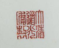 A Chinese Export Famille Rose Porcelain Dish Diameter 6 inches. — DAOGUANG PERIOD (1821-1850)