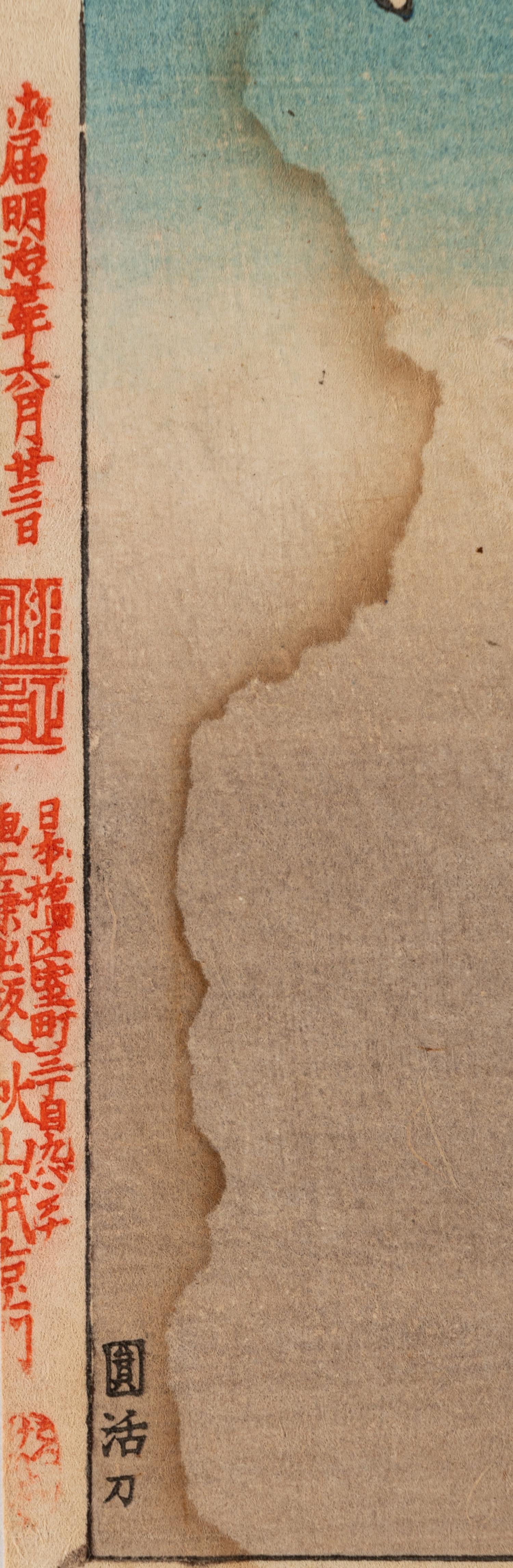 Tsukioka Yoshitoshi