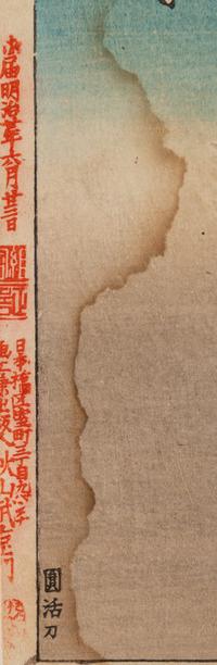 Tsukioka Yoshitoshi