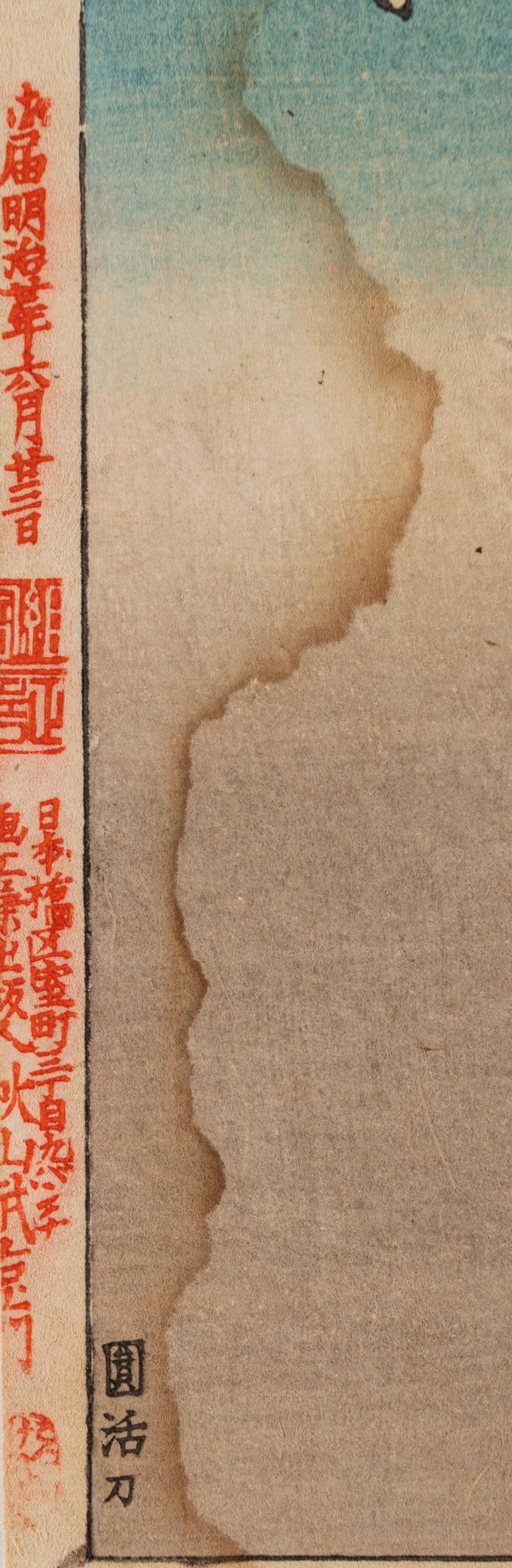 Tsukioka Yoshitoshi