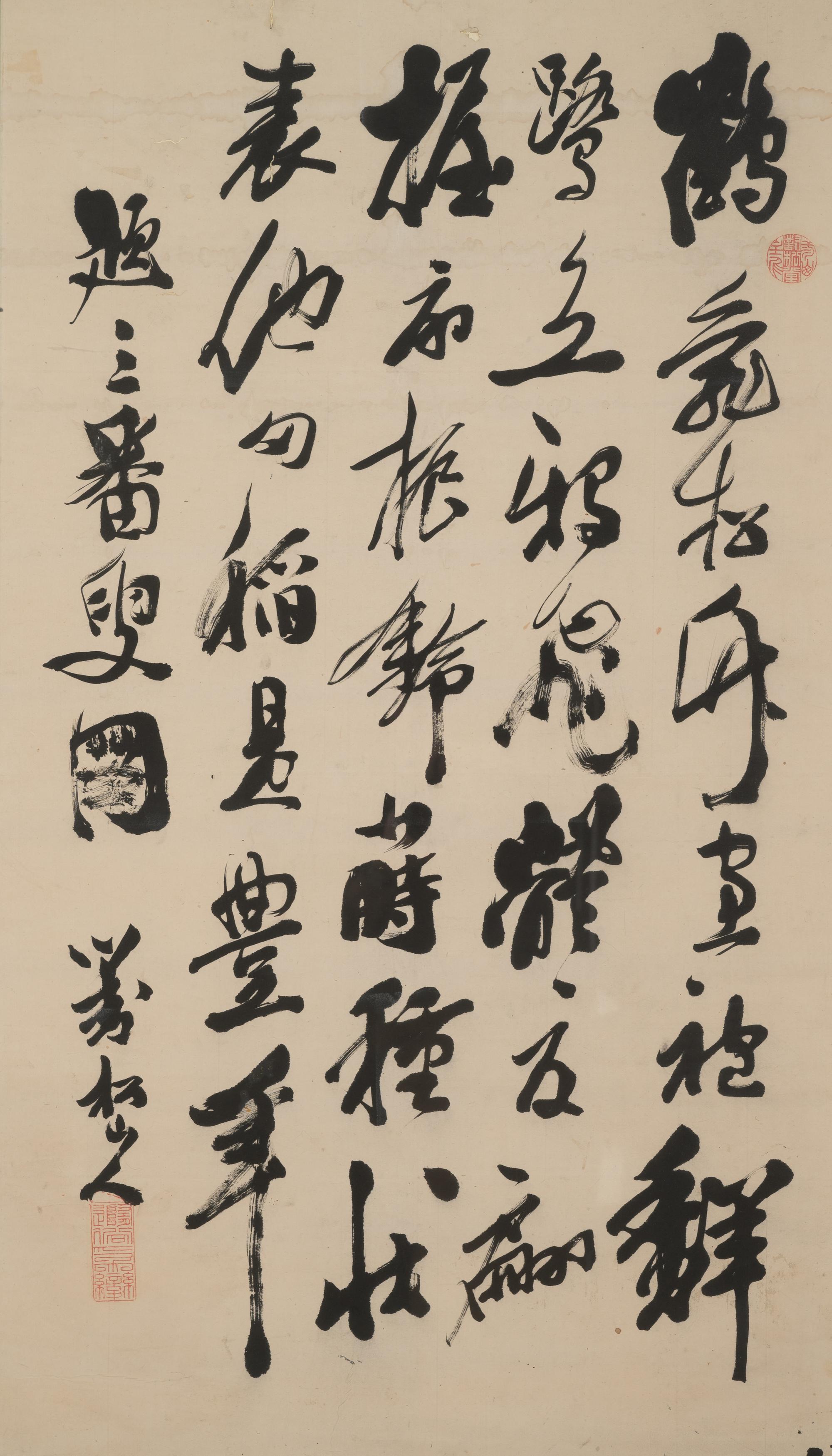 A Chinese Calligraphy