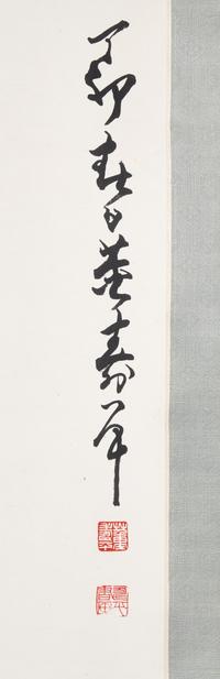 Dong Shouping (1904-1997) 董壽平（1904-1997）