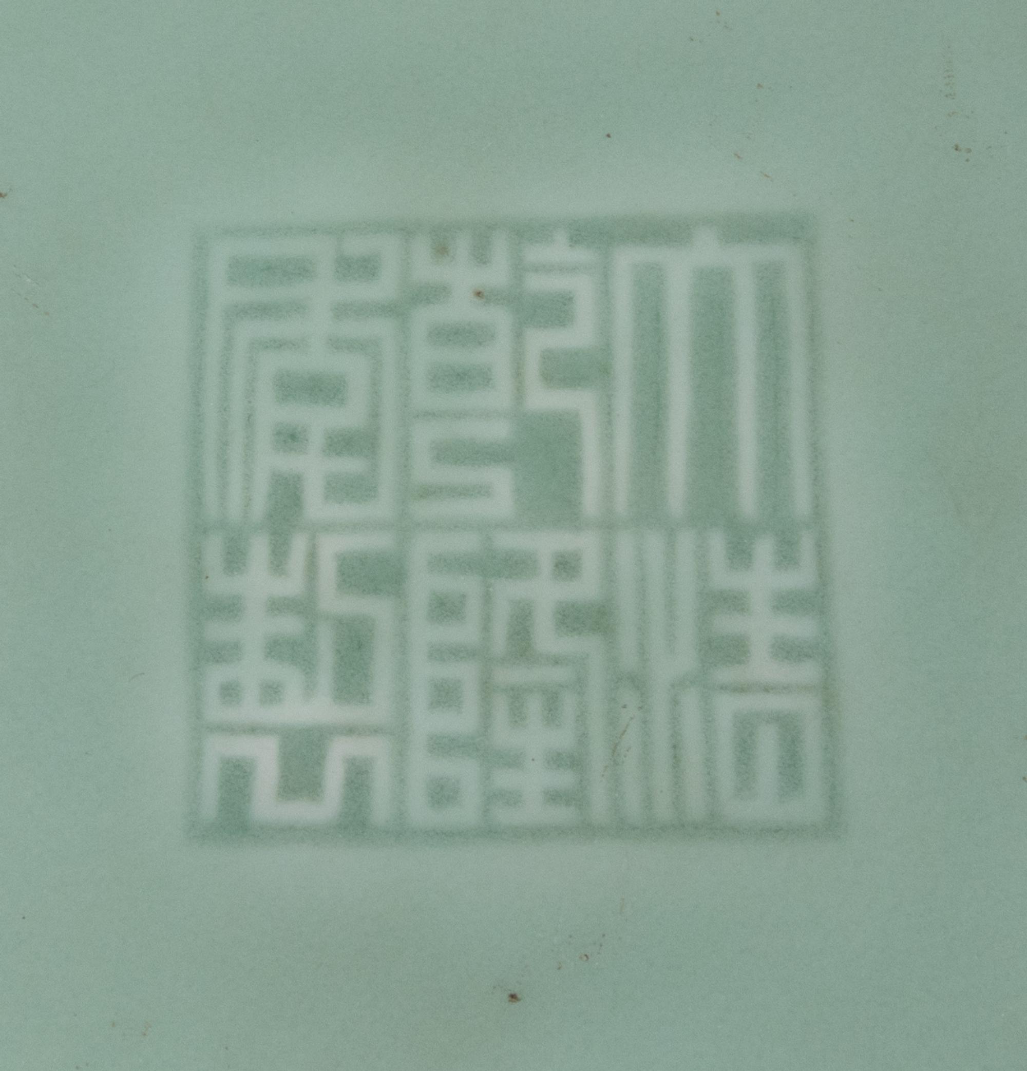 A Chinese Carved Celadon Glazed Porcelain Jar Height 12 1/2 inches. — 20TH CENTURY