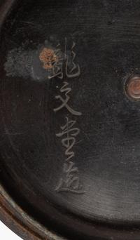 A Tetsubin