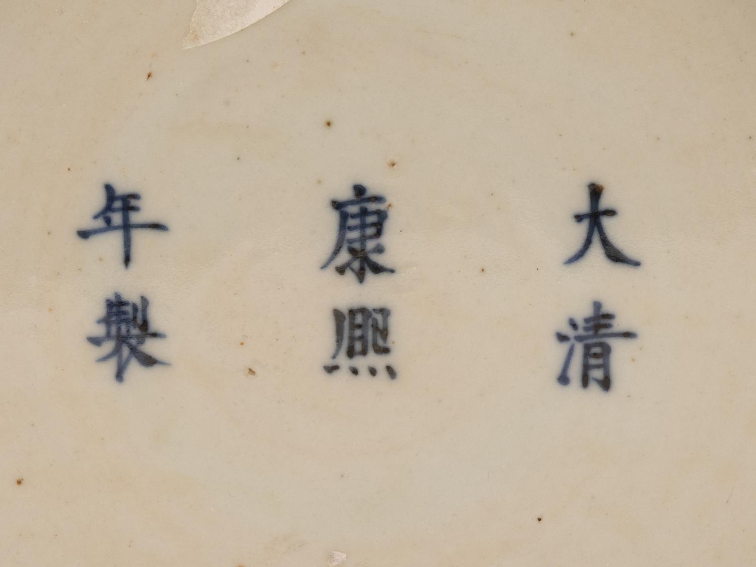 A Chinese Blue and White Porcelain Yenyen Vase