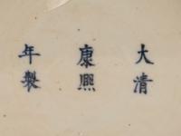 A Chinese Blue and White Porcelain Yenyen Vase