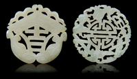 Two Carved Jade Pendants Diameter 2 1/8 inches.