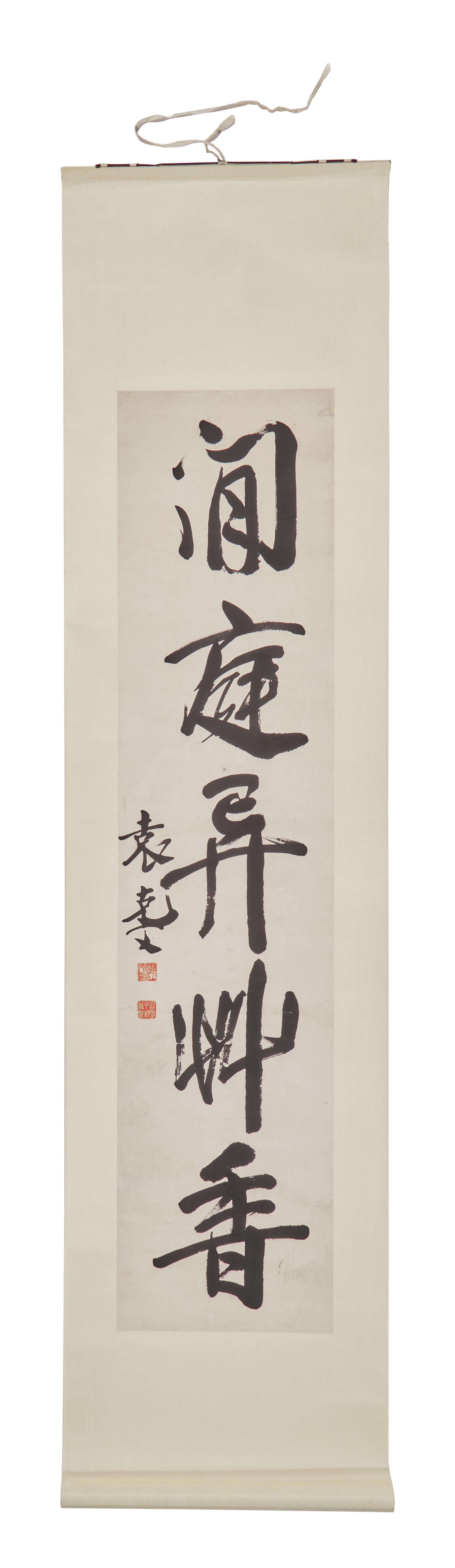 Yuan Kewen (Chinese, 1890-1931) 袁克文（袁寒云）