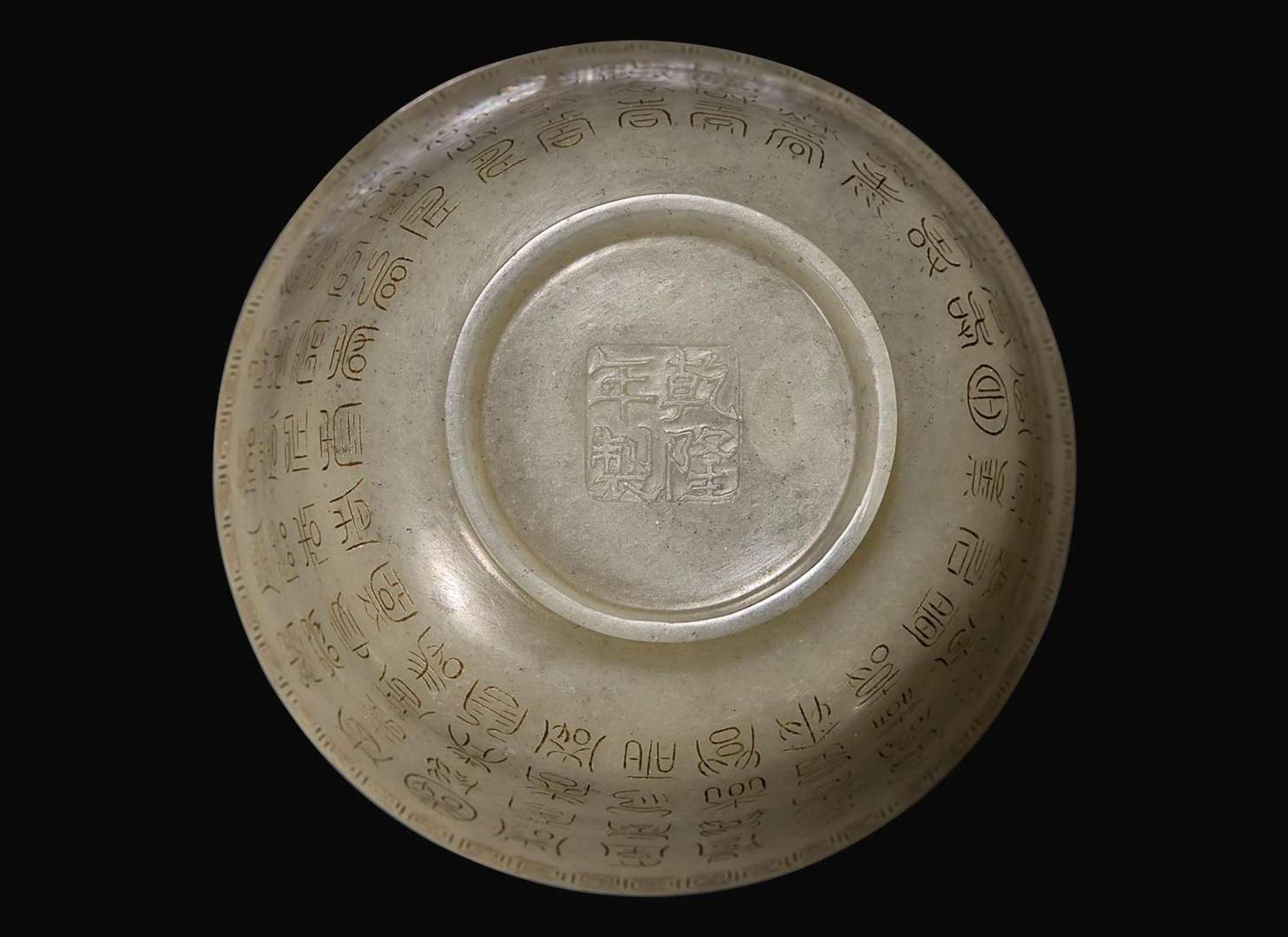 A Chinese incised jade bowl, Qianlong mark 刻劃描金玉盌 乾隆款