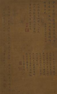 Zhang Yan (Qing Dynasty) — 張儼（清）