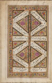 FINE CALLIGRAPHY WITH RICH ORNAMENTATION Leaf from a manuscript of Persian poetry, illuminated manuscript on paper, in Persian [India, possibly Kashmir, 18th-19th century]