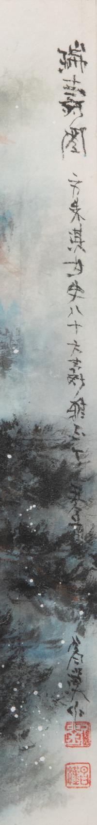 A Group of Three Chinese Landscape Paintings