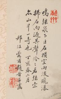 Two Chinese Ink and Color Paintings