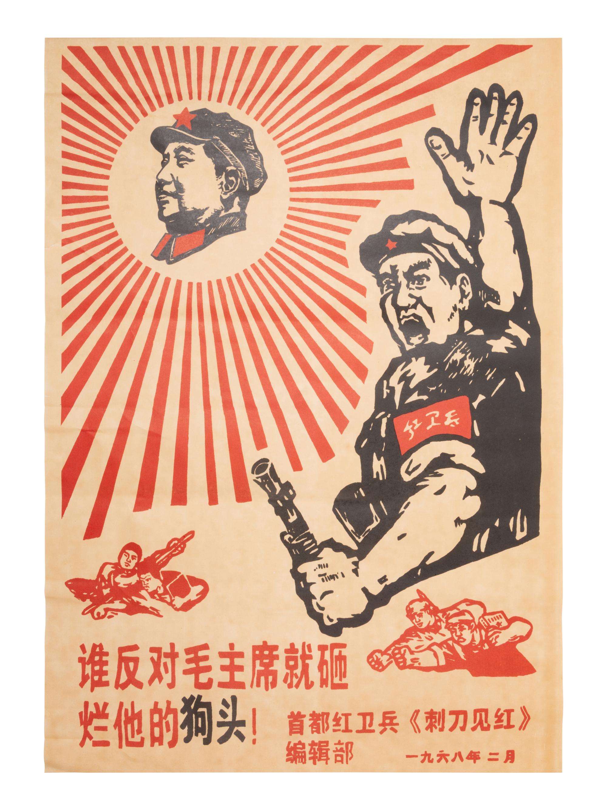 Four Chinese Posters