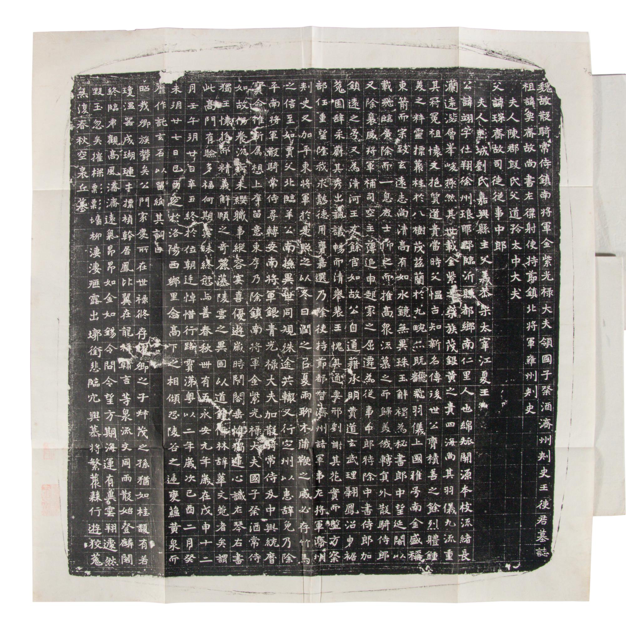 [CHINESE RUBBINGS] Thirty Chinese Rubbings from the Collection of Yu Youren (1879-1964), Zhang Fang (1886-1966) and Others 于右任鴛鴦七志齋、張鈁千唐誌齋及其他拓本三十種
