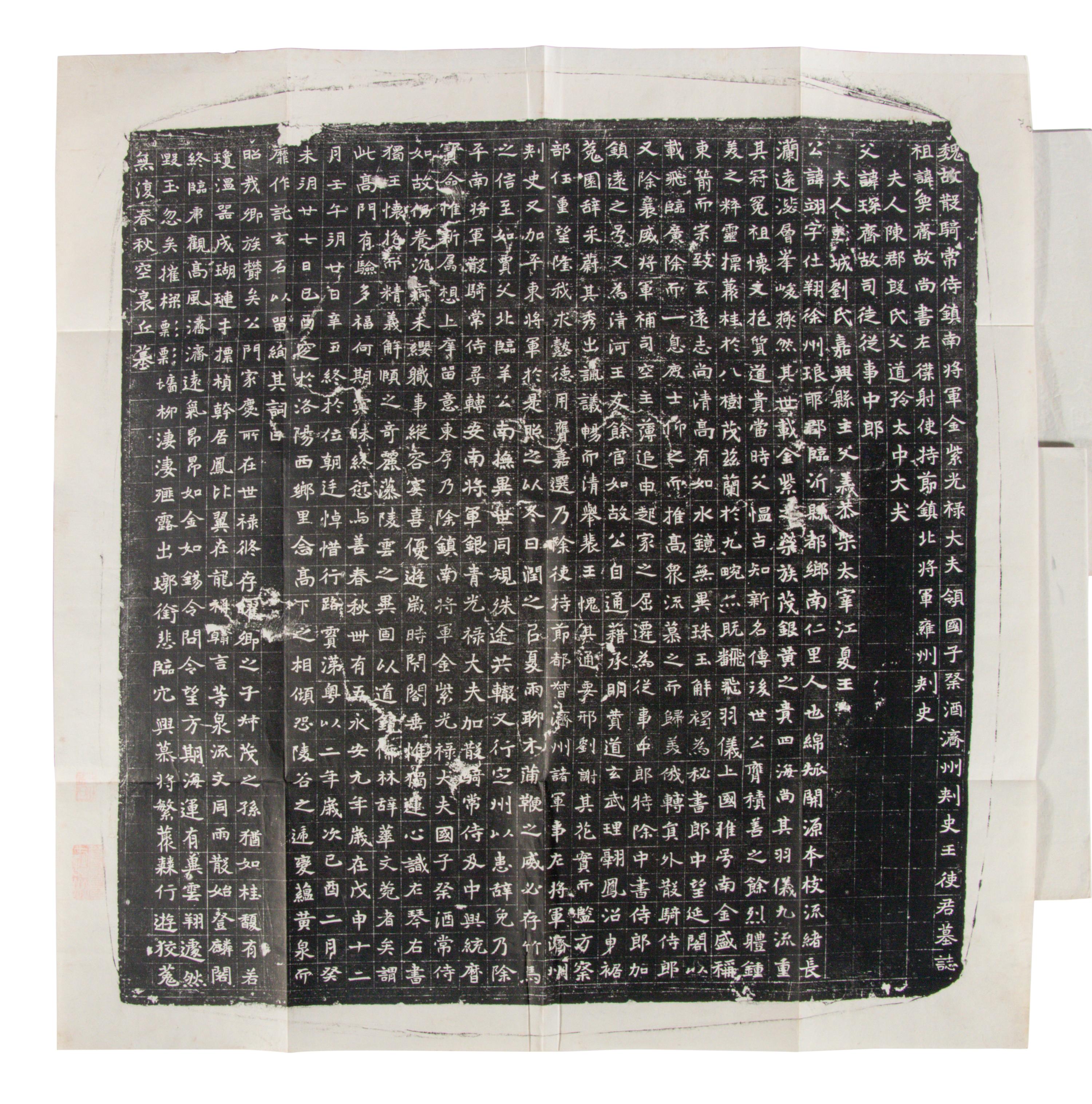 [CHINESE RUBBINGS] Thirty Chinese Rubbings from the Collection of Yu Youren (1879-1964), Zhang Fang (1886-1966) and Others 于右任鴛鴦七志齋、張鈁千唐誌齋及其他拓本三十種