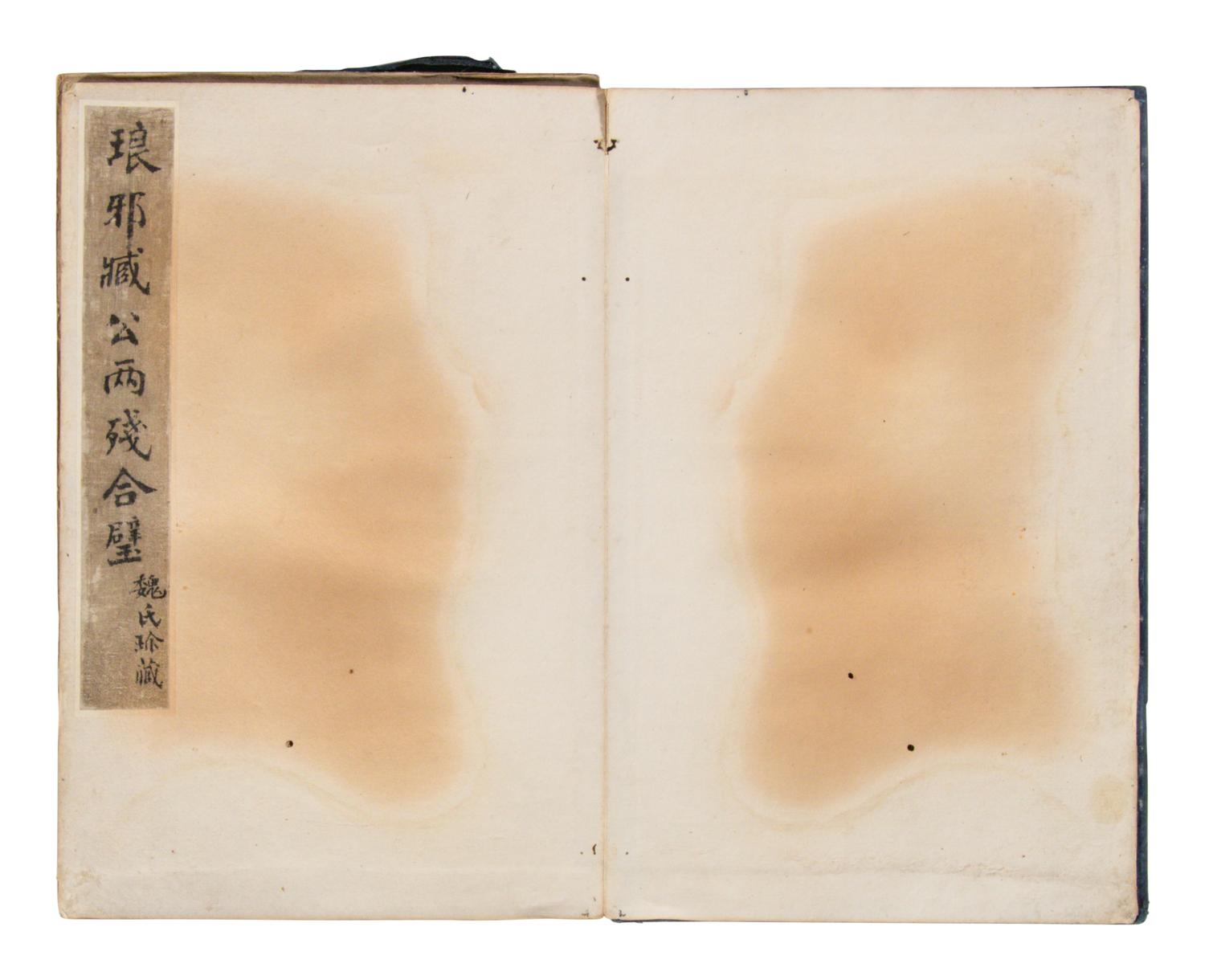 [CHINESE RUBBINGS] Four Chinese Rubbing Albums, Ming-Qing Dynasty (15th-19th Century) 明-清 舊拓《唐不空和尚碑》、《元祐黨籍碑》、《琅琊臧公兩殘合璧》、《初拓曹真碑》四種
