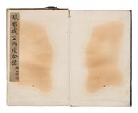 [CHINESE RUBBINGS] Four Chinese Rubbing Albums, Ming-Qing Dynasty (15th-19th Century) 明-清 舊拓《唐不空和尚碑》、《元祐黨籍碑》、《琅琊臧公兩殘合璧》、《初拓曹真碑》四種